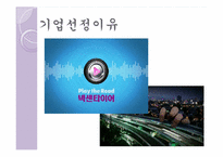 [투자론] 넥센타이어, 두산중공업, 일확천금, CT&T, 오리온, 신세계, KT 모의 투자 보고서-3