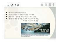 [투자론] 넥센타이어, 두산중공업, 일확천금, CT&T, 오리온, 신세계, KT 모의 투자 보고서-15