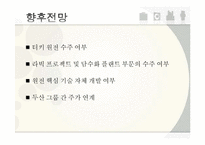 [투자론] 넥센타이어, 두산중공업, 일확천금, CT&T, 오리온, 신세계, KT 모의 투자 보고서-20