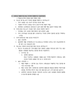 [국제경영] 테스코 해외시장 진출 사례-4