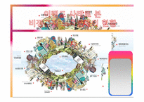 [노사관계론] 이랜드 사태로 본 비정규직 노사분규의 현황-1