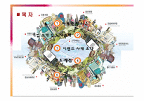 [노사관계론] 이랜드 사태로 본 비정규직 노사분규의 현황-2