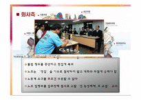 [노사관계론] 이랜드 사태로 본 비정규직 노사분규의 현황-10