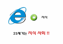 [인적자원관리] 기업의 지식창조, 지식경영-7