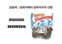 [인적자원관리] 기업의 지식창조, 지식경영-15
