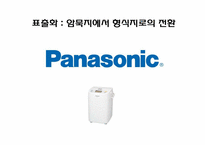 [인적자원관리] 기업의 지식창조, 지식경영-16