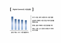 [광고기획론] 캐논 익서스`진짜에게 진짜를` 캠페인 광고분석-6