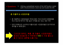 [경영학] 아톨퍼니쳐(Athol Furniture, Inc) 경영분석(영문)-8