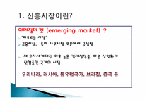 [국제경영] 인도네이사, 아프리카 신흥시장과 신라면 중국진출 사례 조사-3