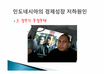 [국제경영] 인도네이사, 아프리카 신흥시장과 신라면 중국진출 사례 조사-8
