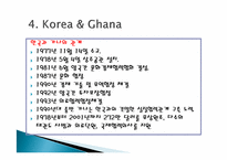 [국제경영] 인도네이사, 아프리카 신흥시장과 신라면 중국진출 사례 조사-15
