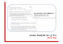 [광고와 마케팅] 스파오 SPAO 마케팅 전략-2