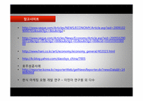 [외식산업론] 한식의 세계화를 위한 방안-18