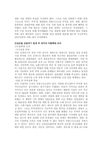 [국제경제학] 7장 중국의 최근 무역정책과 우리의 대중국 수출-3