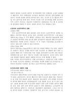 [국제경제학] 7장 중국의 최근 무역정책과 우리의 대중국 수출-5
