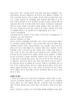[국제경제학] 7장 중국의 최근 무역정책과 우리의 대중국 수출-6