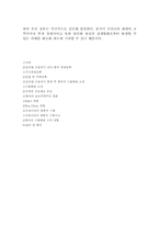 [국제경제학] 7장 중국의 최근 무역정책과 우리의 대중국 수출-7