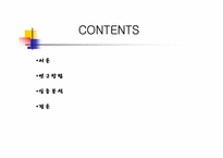 [경영통계] 인터넷 서점이용에 대한 실태와 만족도 연구-2