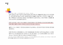 [경영통계] 인터넷 서점이용에 대한 실태와 만족도 연구-3