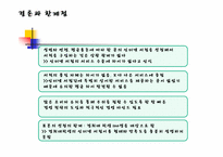 [경영통계] 인터넷 서점이용에 대한 실태와 만족도 연구-18