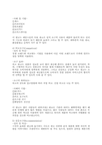 [현대사회와 광고] 광고 소구 기법-5