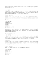 [현대사회와 광고] 광고 소구 기법-6