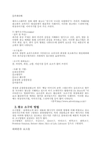 [현대사회와 광고] 광고 소구 기법-7