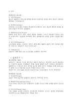 [현대사회와 광고] 광고 소구 기법-10