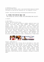 [현대사회와 광고] 광고 소구 기법-11