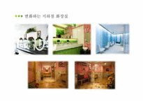 [마케팅] 웅진코웨이 얼쑤이즘(Earthism) 전략-9