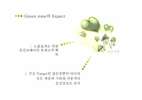 [마케팅] 웅진코웨이 얼쑤이즘(Earthism) 전략-10