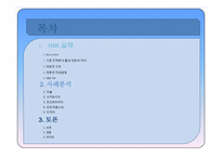 [경영전략] HBR 조사-격변기의 전략, 숫자보다 대본을 활용하라-2