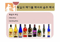[국제매너] 독일인의 문화와 매너-13