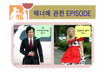 [국제매너] 독일인의 문화와 매너-19