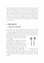[경영학](주)크레신 기업 분석 및 마케팅 전략-9