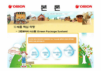 [품질경영] 오리온 제과 제품 포지셔닝 전략-10