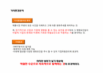 [마케팅 전략] 마케팅전략을 위한 환경분석 정리-8