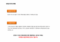 [마케팅 전략] 마케팅전략을 위한 환경분석 정리-12