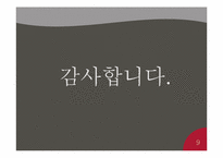 [지도자론] 정치적 리더의 특징 조사-9