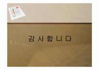 [경영학] 100엔 스시 하우스 서비스 분석-13