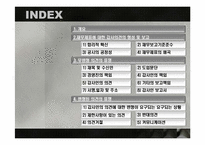 [회계학] 회계감사의 의견형성-2