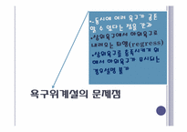 [리더십] 사례를 통한 리더십과 동기부여-6
