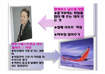 [리더십] 사례를 통한 리더십과 동기부여-13
