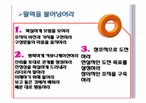 [리더십] 사례를 통한 리더십과 동기부여-18