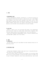 [관광과 세계문화유산] 이탈리아 로마역사지구-3
