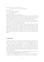 [관광과 세계문화유산] 이탈리아 로마역사지구-7