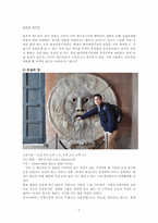 [관광과 세계문화유산] 이탈리아 로마역사지구-9