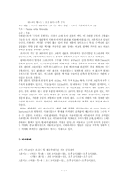 [관광과 세계문화유산] 이탈리아 로마역사지구-11
