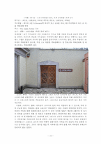 [관광과 세계문화유산] 이탈리아 로마역사지구-12