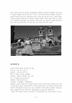 [관광과 세계문화유산] 이탈리아 로마역사지구-14